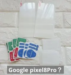 Google Pixel 8 Pro ガラスフィルム レンズフィルム 簡単