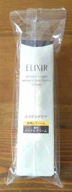【新品】エリクシール レチノパワー リンクルクリーム ba S