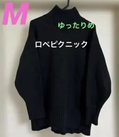 ROPÉ PICNIC ブラック　定番　長袖ニット 38 ゆったりめ