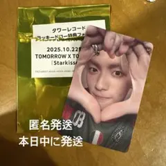 txt タワレコ　ラキドロ トレカ　starkissed　店舗　スビン
