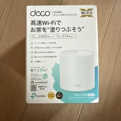 TP-Link Deco X50 無線LANルーター 本体