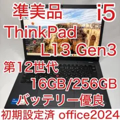 極美品 超ハイスぺ Dynabook G83/LY 第13世代i5 新品1TB - メルカリ