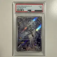 2026年最新】レシラム ar psa10の人気アイテム - メルカリ