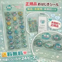 正規品 おはじきシール ハンギョドン サンリオ おはじきふうルシール シール交換