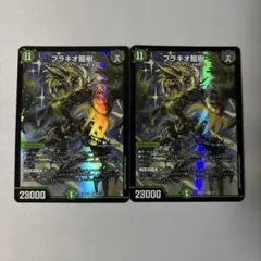 2026年最新】ブラキオ龍樹の人気アイテム - メルカリ