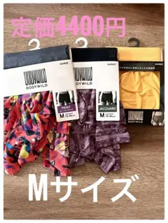 新品 グンゼ ボディワイルド ボクサーパンツ M 3枚セットのサムネイル