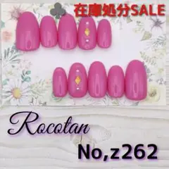 ♣️【No,z262】«在庫処分SALE»ネイルチップ
