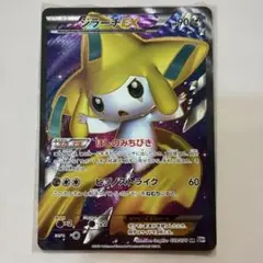 ジラーチEX SR BW9 メガロキャノン 079/076 - メルカリ