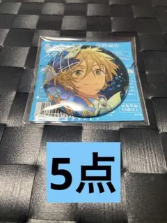 あんスタ　10周年　缶バッジ　友也　5点