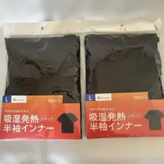 吸湿発熱 Uネック半袖インナー Lサイズ ２枚セット 新品