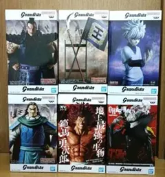 Grandista キングダム ダンダダン ハンターハンター 刃牙 まとめ売り