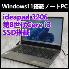 ノートパソコン本体 第8世代Core i3/SSD128GB/Windows11のサムネイル