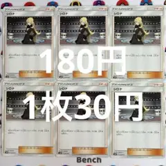 シロナ 1枚〜バラ売り可（在庫6枚）