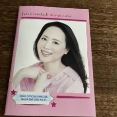 中古 松田聖子 ファンクラブマガジン 4冊セット 2025年最新】松田聖子ファンクラブの人気アイテム - メルカリ