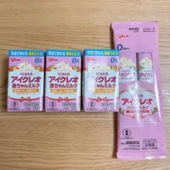 アイクレオ　液体ミルク　スティック　粉ミルク