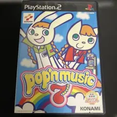 ポップンミュージック7 動作確認済