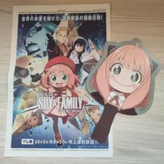 スパイファミリー アーニャ 新聞　号外　うちわ