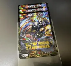 2025年最新】轟速 プロモの人気アイテム - メルカリ