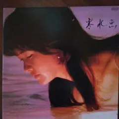 2025年最新】寒水魚 中島みゆきの人気アイテム - メルカリ