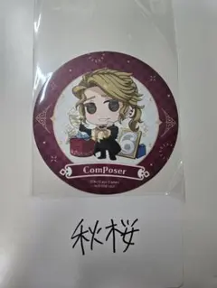 第五人格 作曲家 クレイバーグ コースター