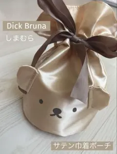 【しまむら】ボリス サテン巾着袋 円形巾着ポーチ