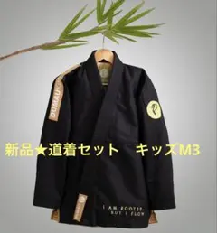 新品✴︎dumau ブラジリアン柔術 柔術着 キッズ M3 セット