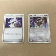 ポケモンカード アルセウス はじまりの扉 2枚セットのサムネイル