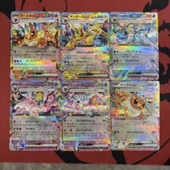 RR テラスタルフェスex ブイズまとめ売り