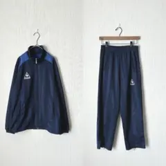 1744 ルコックスポルティフ ジャージ上下 ネイビー S 裾ジッパー ロゴ