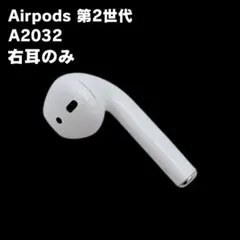 2025年最新】airpods 右耳 第2世代の人気アイテム - メルカリ
