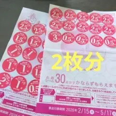 ヤマザキ春のパンまつり　山崎春のパン祭り　シール60点