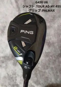 2025年最新】ピンg430ユーティリティ シャフトの人気アイテム - メルカリ