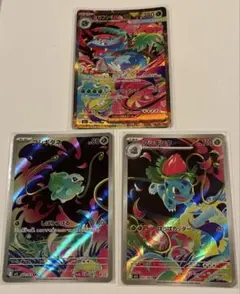 ポケモンカード フシギダネ フシギソウ AR 各10枚 20枚セット まとめ売り ポケモンカード フシギダネ 進化ライン AR 各10枚 20枚セット