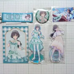 桑山千雪 7th 円環 螺旋 公式アクリルスタンド セット 未開封 桑山千雪 7th 円環 螺旋 公式アクリルスタンド セット 未開封 シャニマス