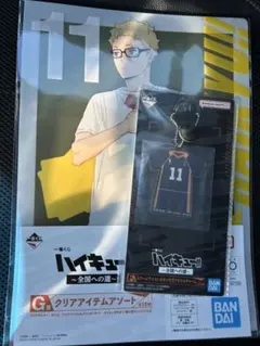 【新品未開封】ハイキュー　一番くじ　月島蛍　2点セット