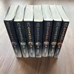 あさきゆめみし 全巻セット 1-7巻