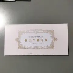 VTHD株主優待券
