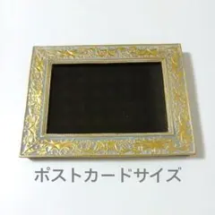 額縁　アンティーク調　ハガキ・ポストカード大　くすみブルー×ゴールド