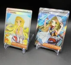 【極美品】リーリエの決心 SAR & SR 2枚セット　 おまけ付き！！