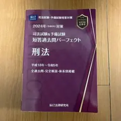 2026年最新】短答過去問パーフェクトの人気アイテム - メルカリ