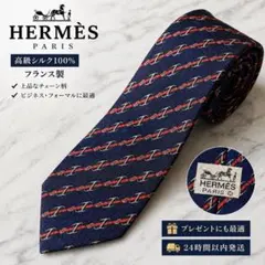HERMES エルメス ネクタイ ブルー チェーン柄 総柄 - メルカリ