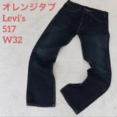 1990s00s Levi's 517 ブーツカットデニム USA製オレンジタブ - メルカリ