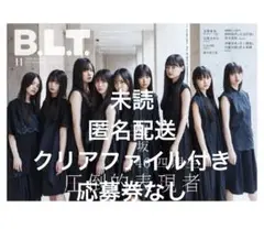 B.L.T.2025年 11月号【表紙：櫻坂46 四期生】