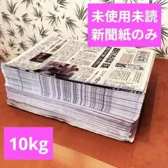 2025年最新】新聞紙まとめ売りの人気アイテム - メルカリ