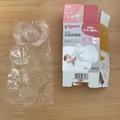 新品未使用　24時間内発送　Pigeon 乳頭保護器 Lサイズ 1個