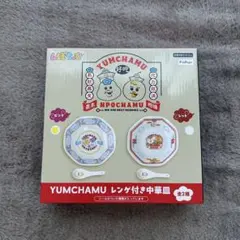 んぽちゃむ YUMCHAMU レンゲ付き 中華皿 ピンク