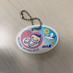 マタニティマーク キーホルダー ストラップ　ANA