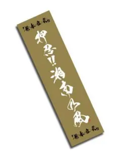 2026年最新】湘南乃風 タオルの人気アイテム - メルカリ