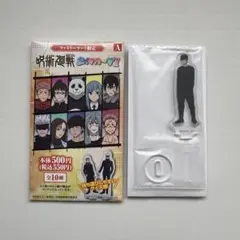 2025年最新】猪野琢真の人気アイテム - メルカリ