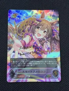 スマートファルコン SPカード